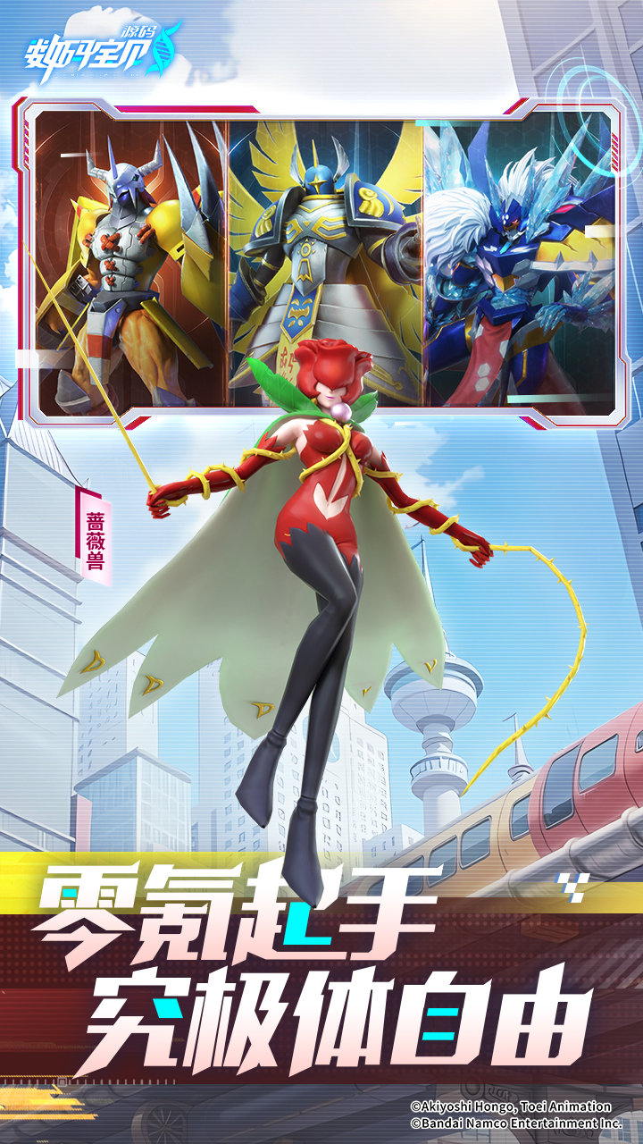 数码宝贝：源码