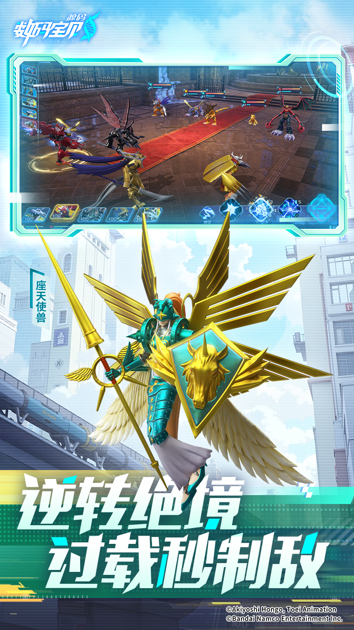 数码宝贝：源码