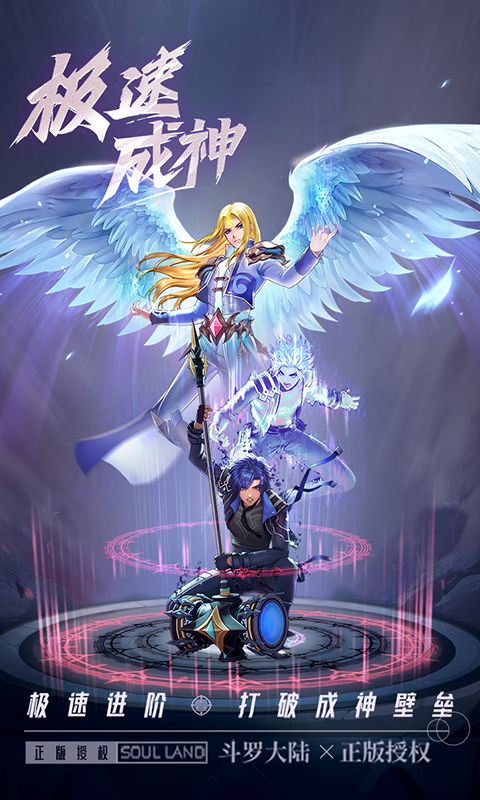 斗罗大陆：武魂觉醒