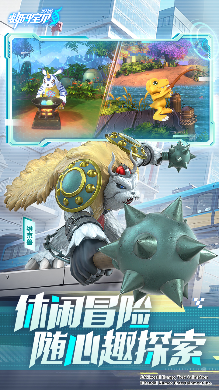 数码宝贝：源码