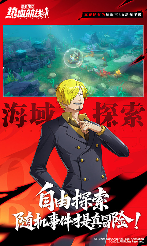 航海王热血航线