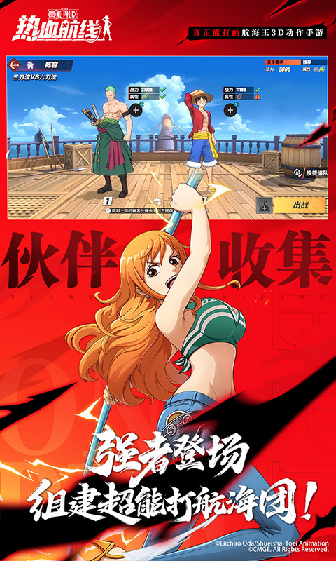 航海王热血航线