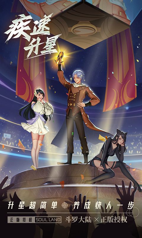 斗罗大陆：武魂觉醒