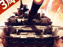 我的坦克我的团