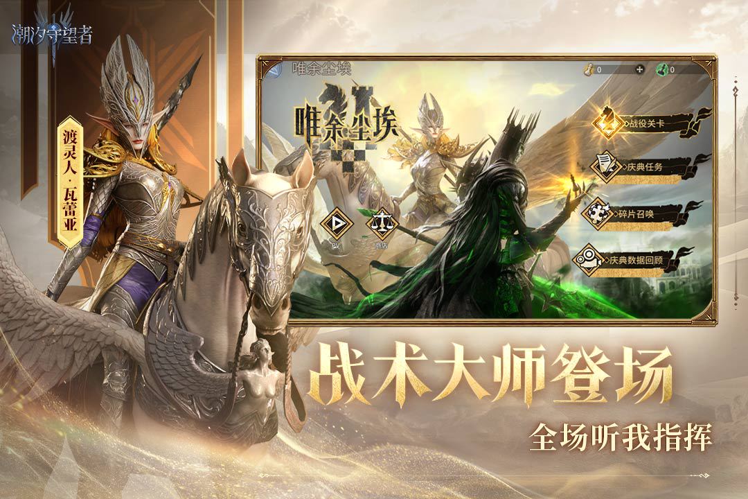 《潮汐守望者》幽影尖塔第10关打法攻略