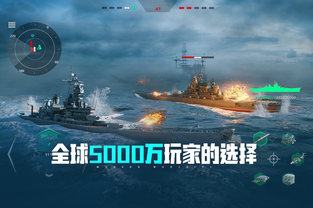 现代战舰平民战舰怎么选