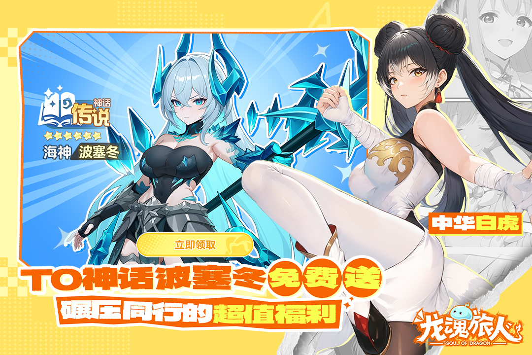 本周版本前瞻！神话幻灵阿波罗登场！