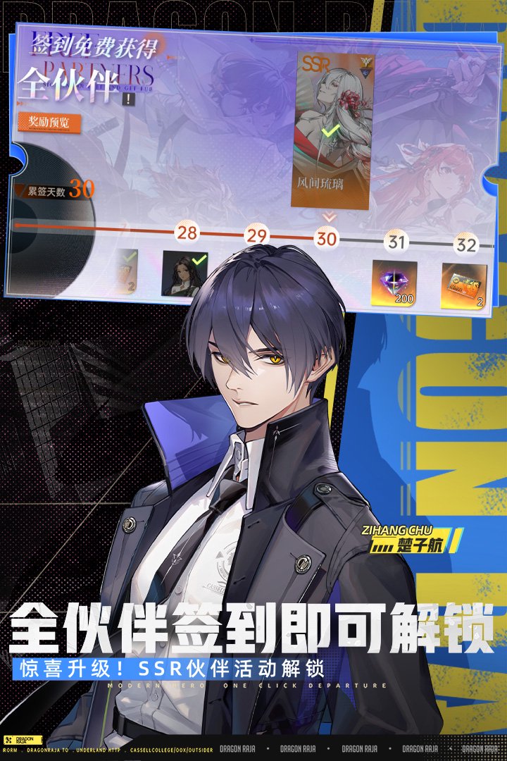龙族卡塞尔之门sr角色有什么