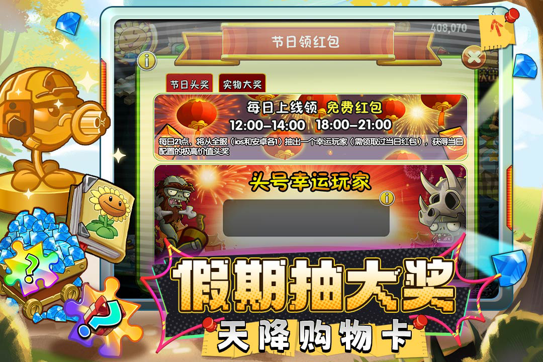 《植物大战僵尸2》植物黑法师属性