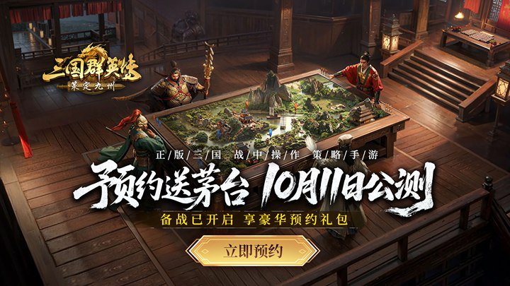 三国群英传策定九州t0开荒队伍推荐 三国群英传策定九州T0队伍分享