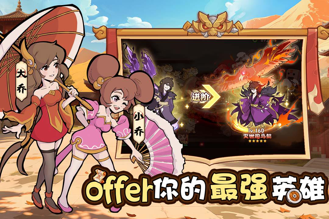 先生请出山武将强度排行