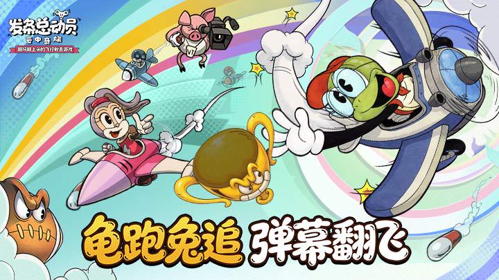 赛季预告 | 超能运动会梦魇图鉴