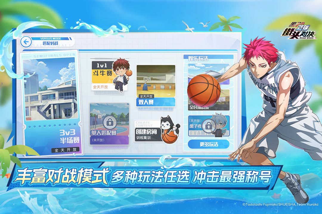 《黑子的篮球》新版本玩家祝福持续加载中!