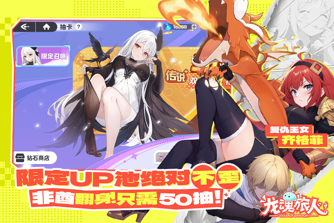 龙魂旅人射手哪个强 射手强度排行介绍