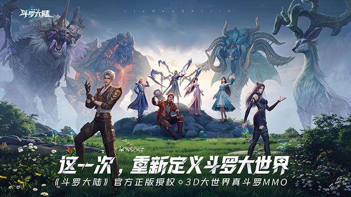 斗罗大陆猎魂世界平民阵容怎么搭配 零氪玩家阵容推荐