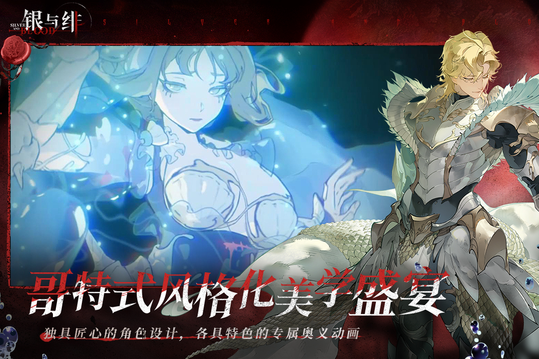 银与绯玛伊雅弥立约怎么样