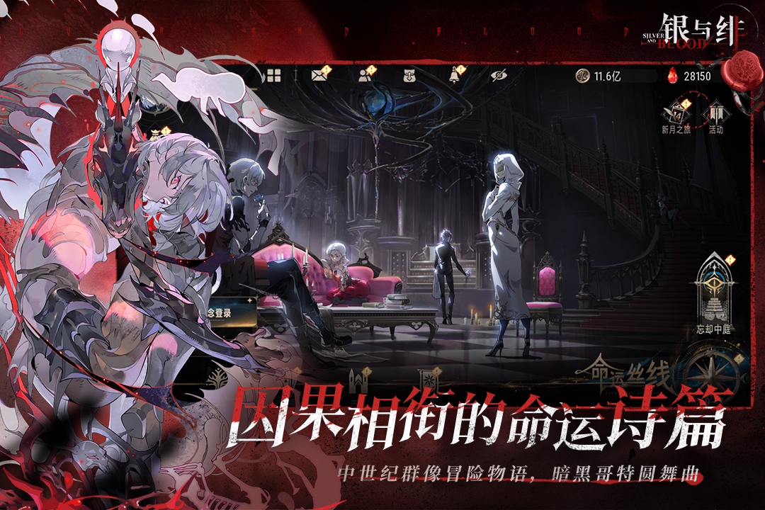 银与绯角色有什么