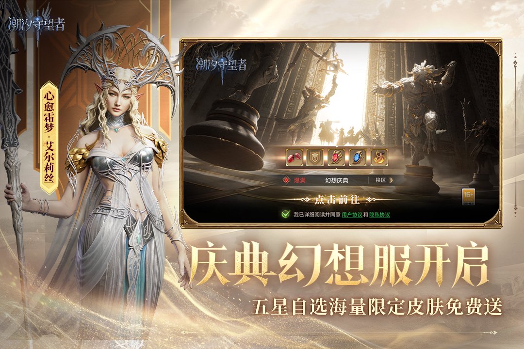 《潮汐守望者》装备本3第22-24打法攻略