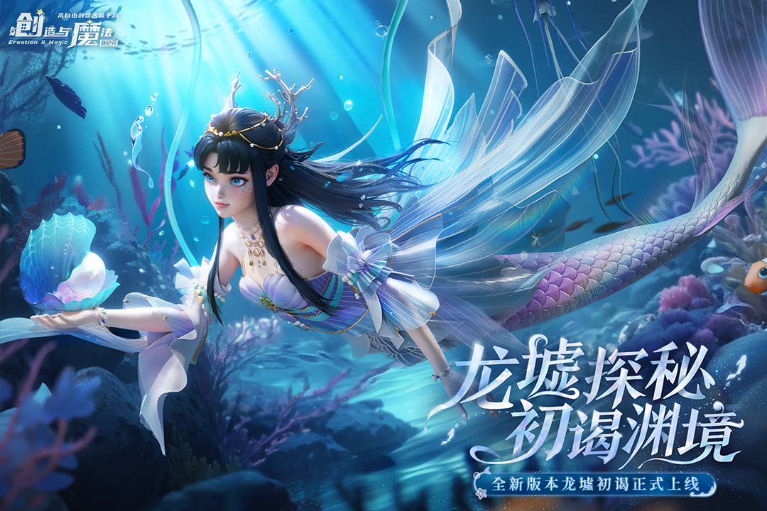 创造与魔法用什么捕捉