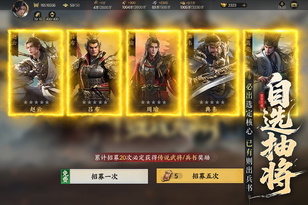 三国群英传策定九州上线时间分享 三国群英传策定九州什么时候可以玩