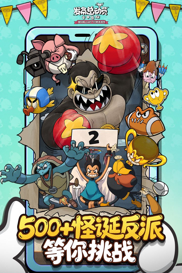 《发条总动员》9.24更新公告