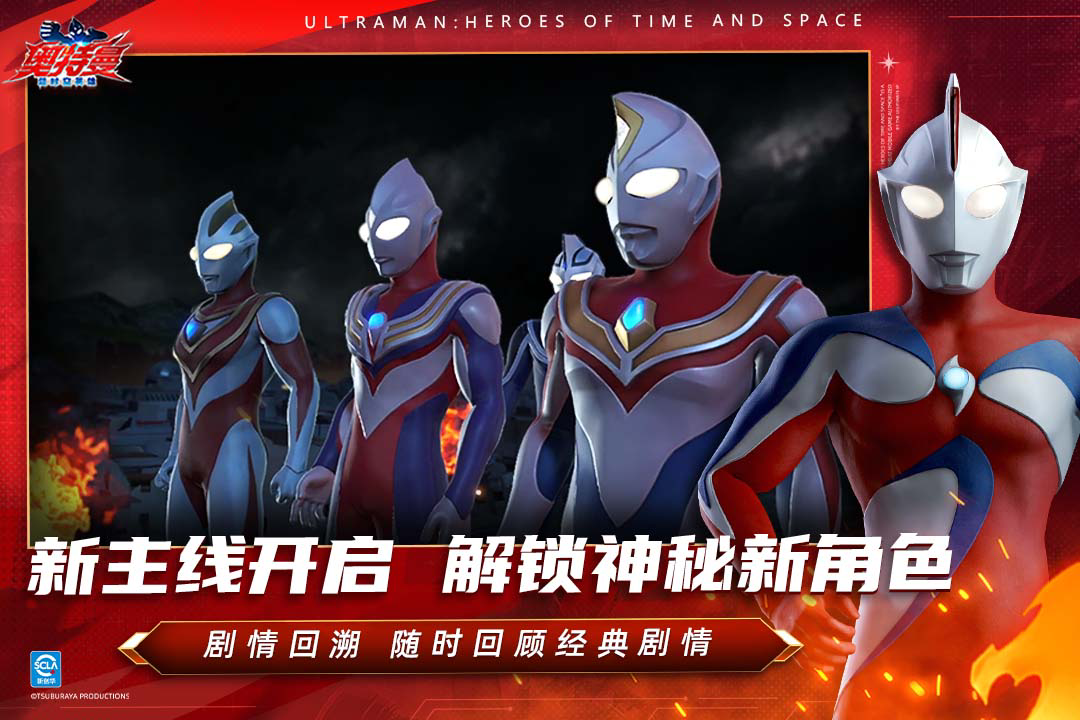 奥特曼超时空英雄兑换码有什么 最新礼包兑换码汇总