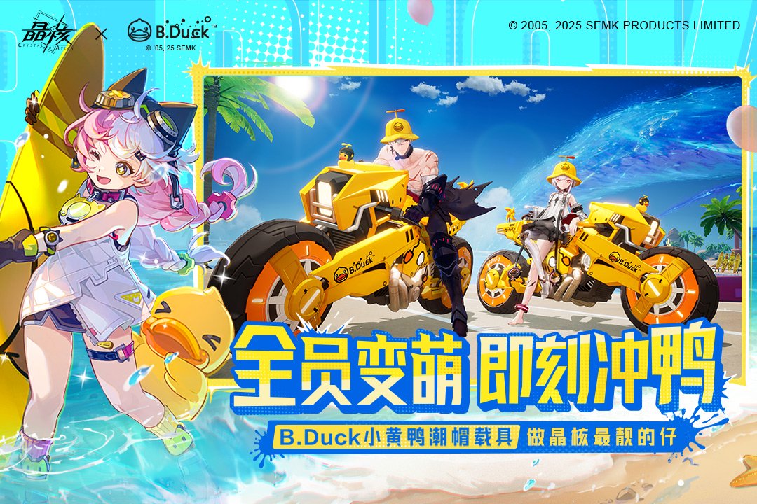 《晶核》x《数码宝贝大冒险》联动版本倒计时1天