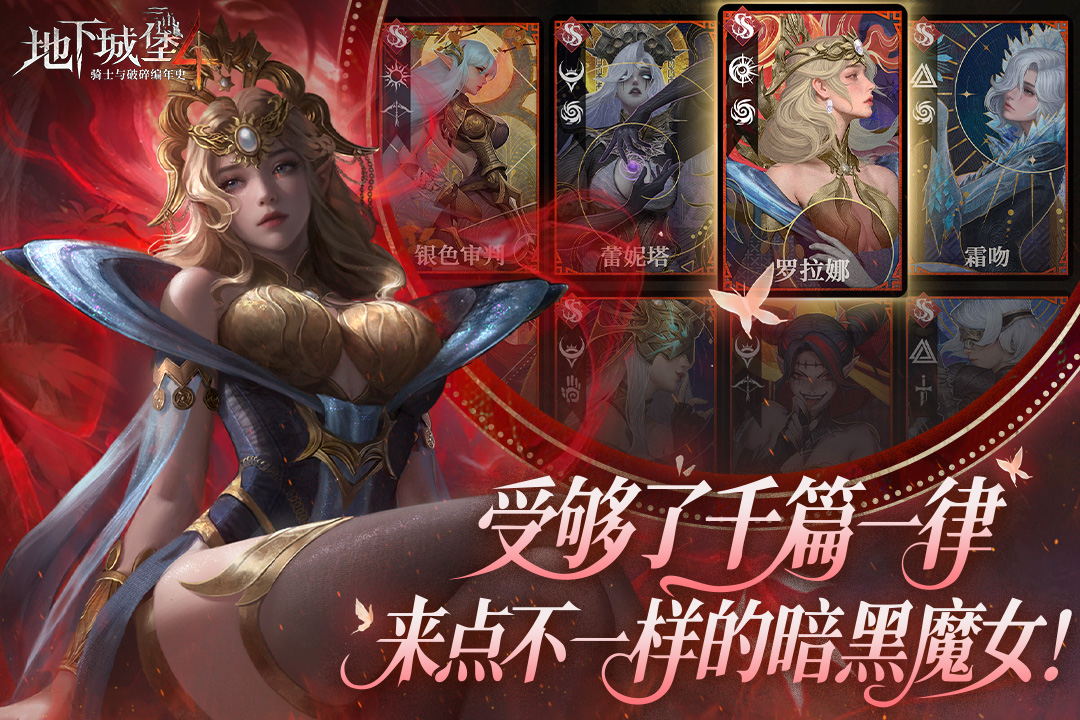 地下城堡4酒馆声望等级玩法