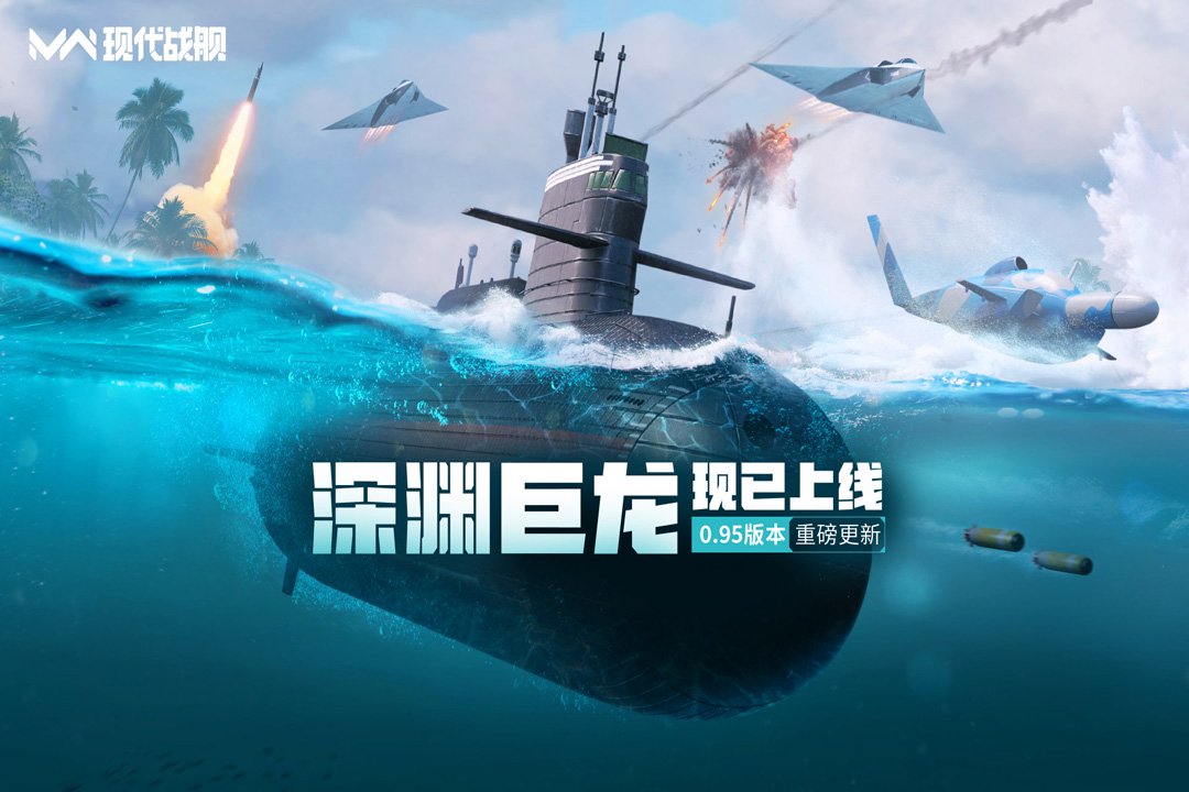 现代战舰华清战列舰怎么获取 华清战列舰获取方法