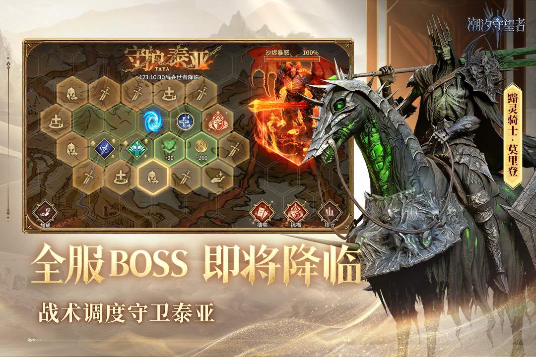 潮汐守望者哪吒最强阵容怎么搭配-哪吒最强阵容搭配攻略