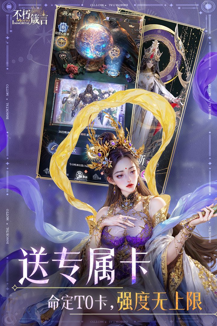 不朽箴言四象调和玩法是什么