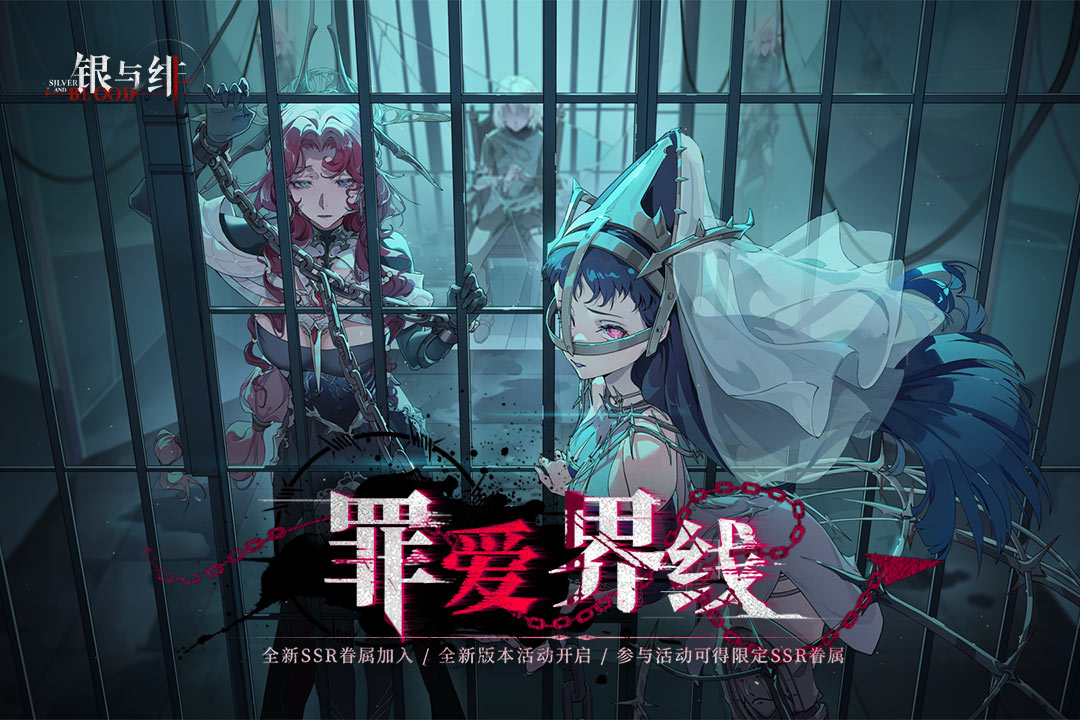 银与绯配队攻略