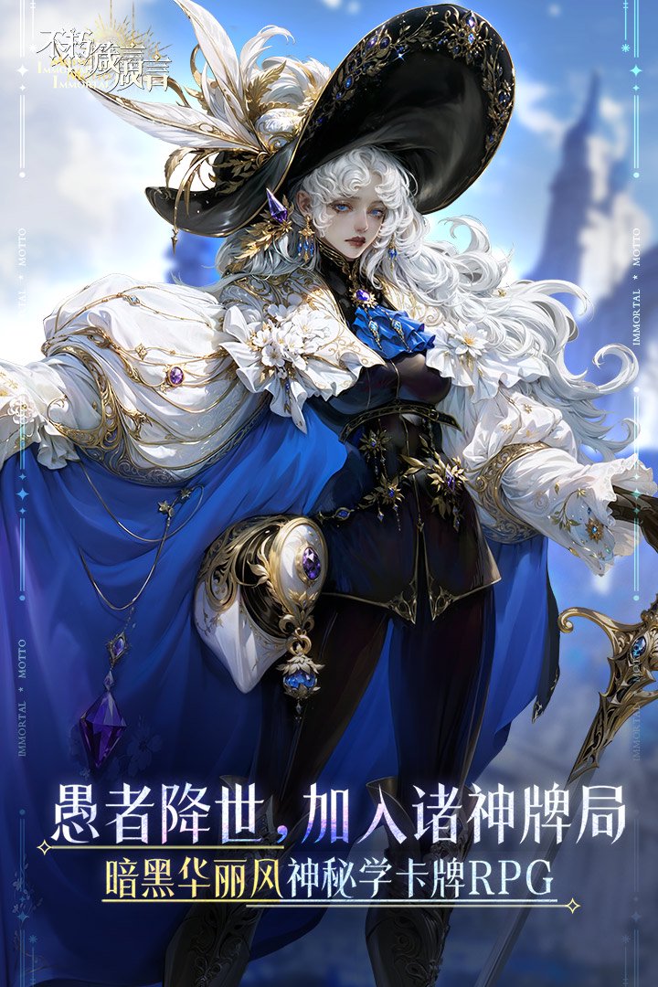 不朽箴言凤女怎么玩 不朽箴言凤女玩法介绍