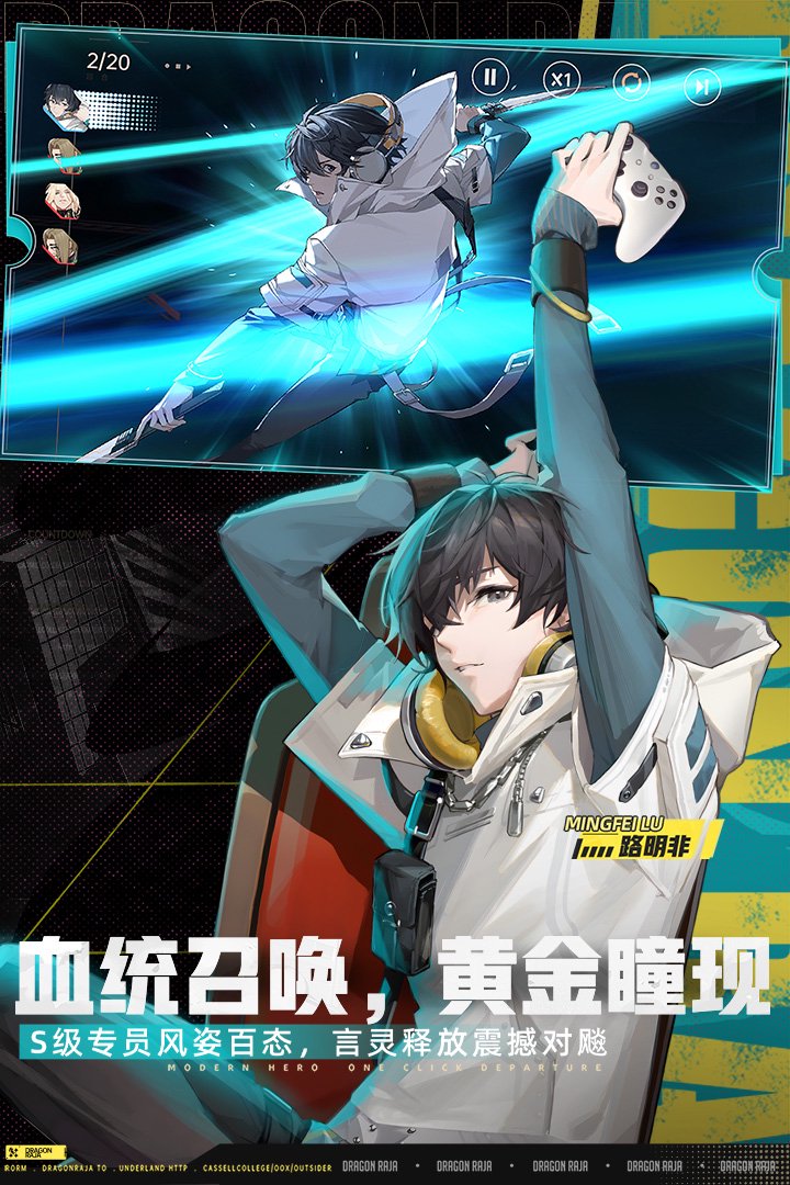 龙族卡塞尔之门竞技训练玩法