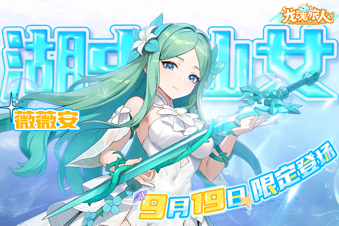 龙魂旅人庞培怎么玩