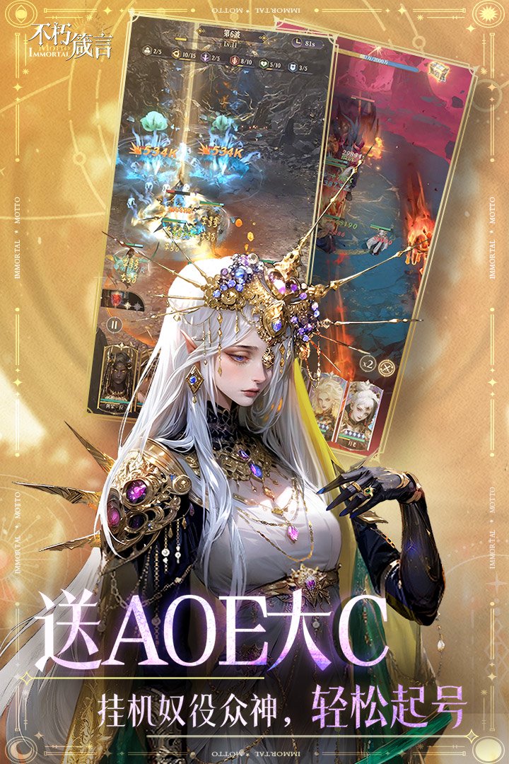 《不朽箴言》凯布利角色介绍与解析