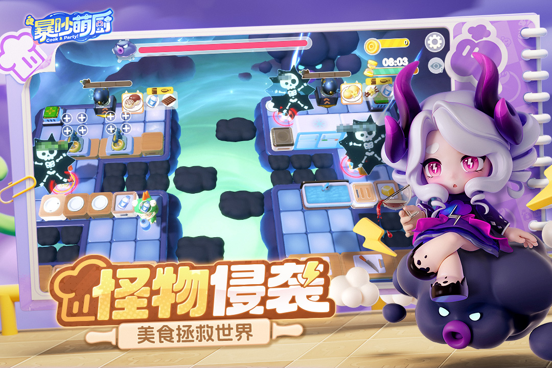 蓝骑士接单！暴吵萌厨×饿了么17吃货节联动