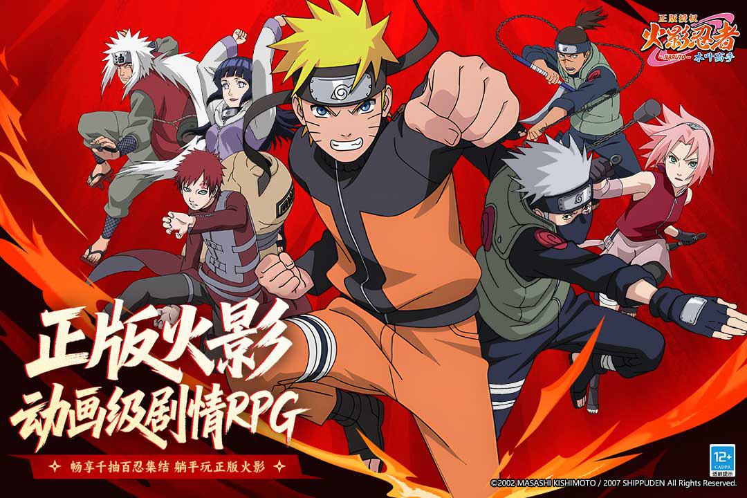 火影忍者木叶高手罗砂有什么技能