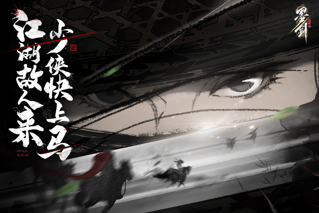 墨剑江湖京城古今端倪任务通关攻略