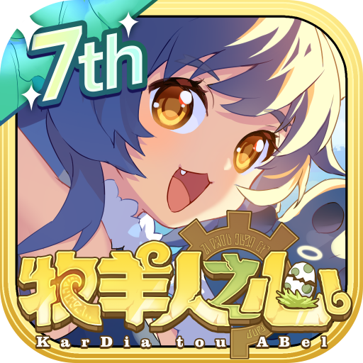 《牧羊人之心》龙鳞甲配方公式