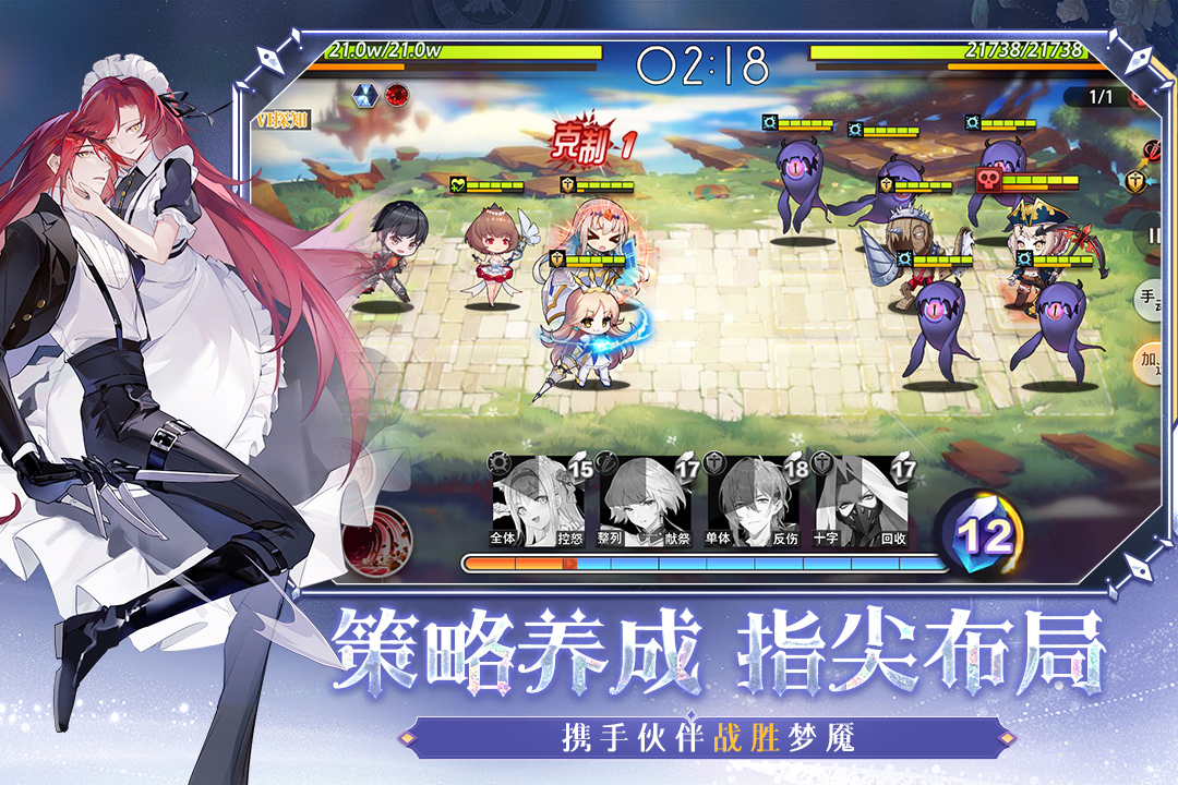 《梦的第七章》神迹双子座上弦深度攻略