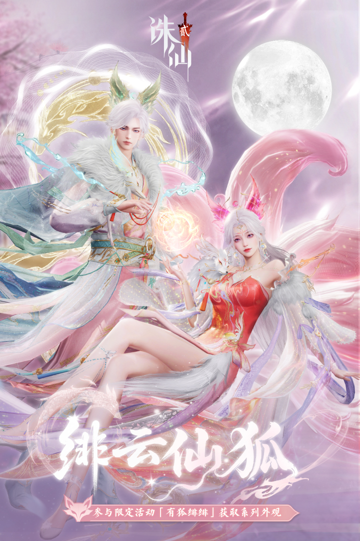 诛仙2手游删除角色在哪里 诛仙2手游删除角色怎么删