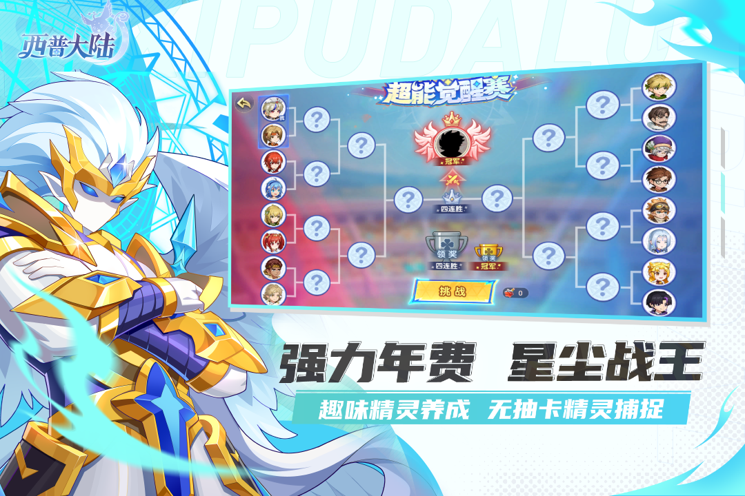 《西普大陆》X《神魄》联动确认！