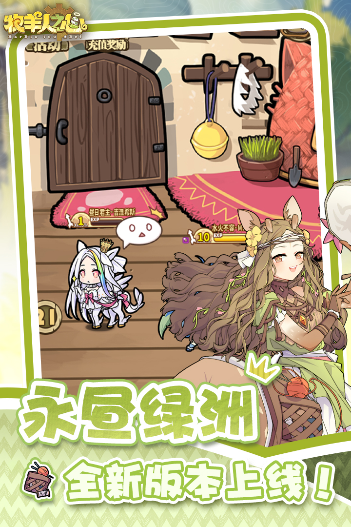 牧羊人之心随机事件怎么触发 牧羊人之心随机事件触发条件详情