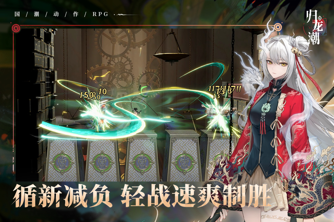 《归龙潮》长命锁培养