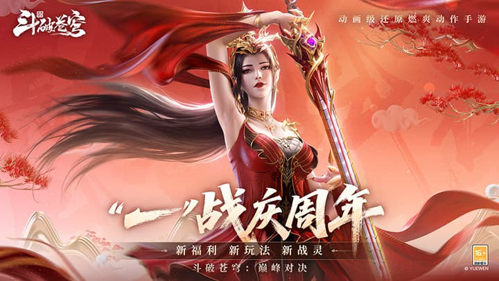 斗破苍穹巅峰对决美杜莎技能介绍