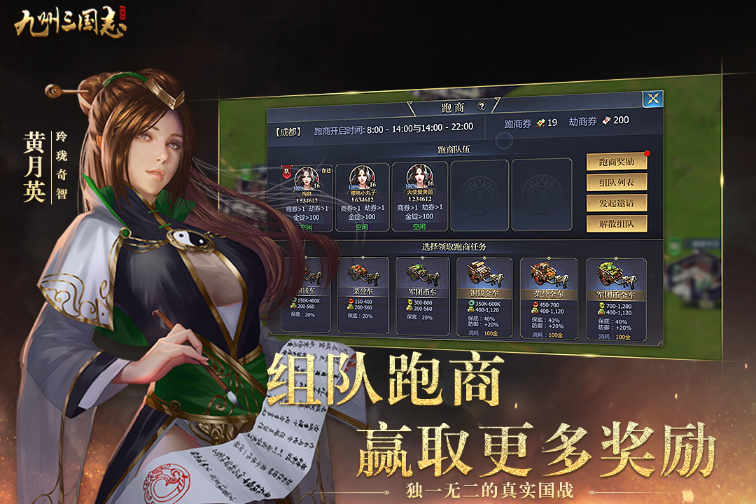 《九州三国志》大美人小乔