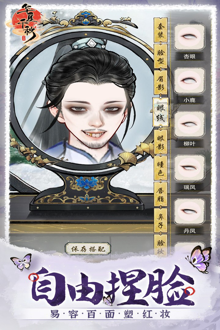 华夏千秋能有多个伴侣吗