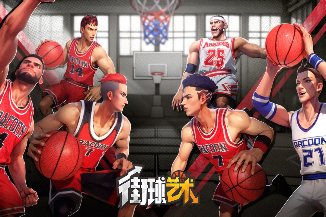 街球艺术黄金十月