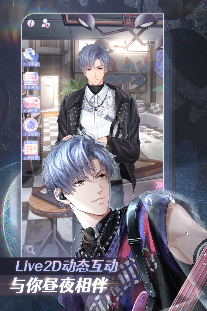 恋与制作人甜蜜派对活动亮点大揭秘